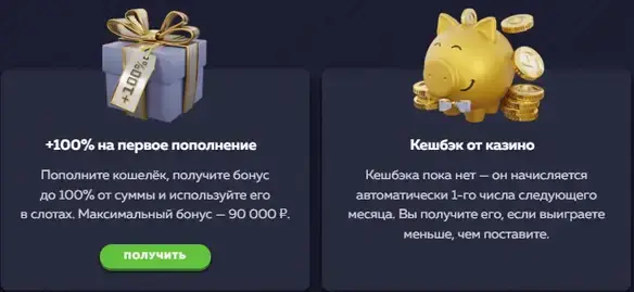 Бонусы Vavada