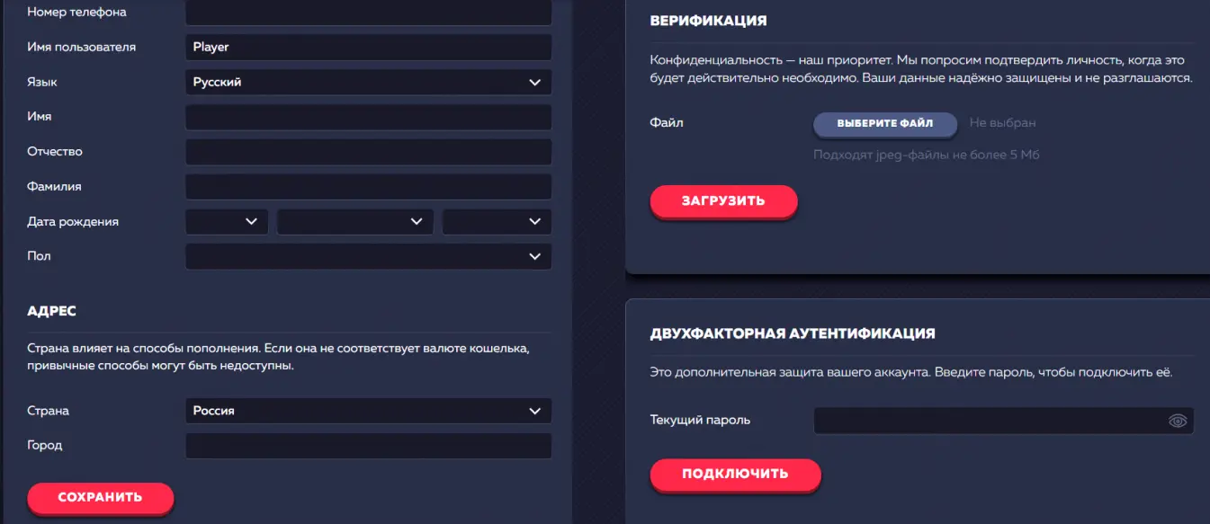 Верификация Вавада