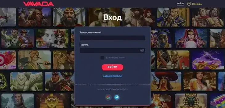 Вход Vavada